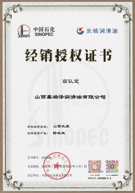 經銷授權證書